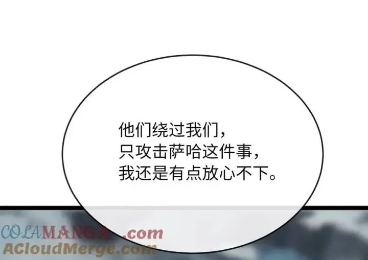《废柴重生之我要当大佬》264.北海开战图133