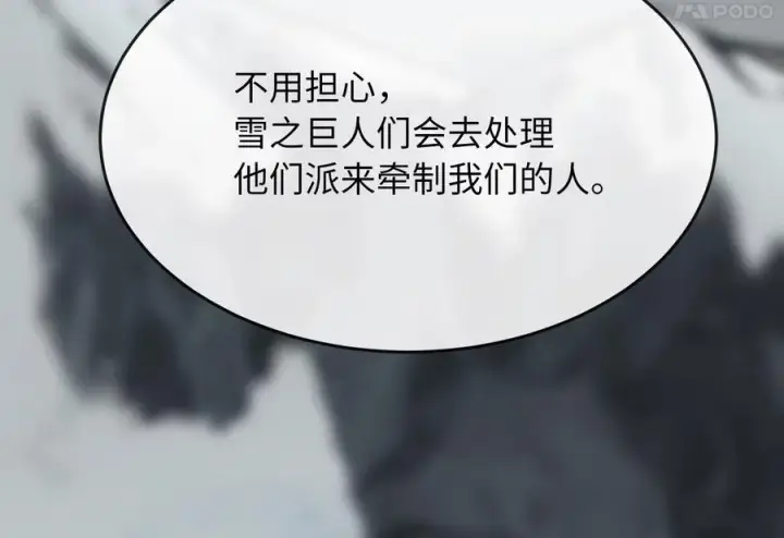 《废柴重生之我要当大佬》264.北海开战图136