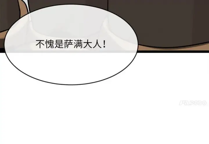 《废柴重生之我要当大佬》264.北海开战图139