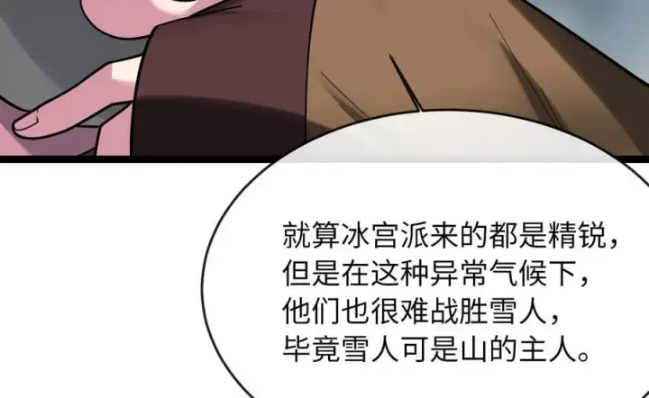 《废柴重生之我要当大佬》264.北海开战图142