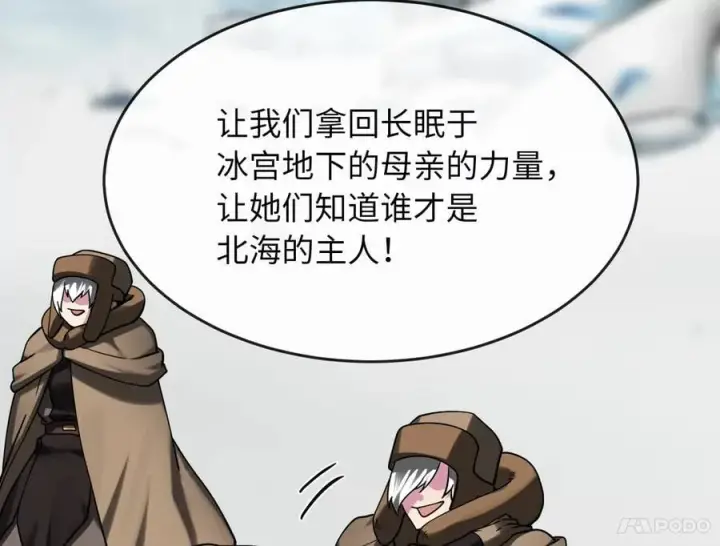 《废柴重生之我要当大佬》264.北海开战图147