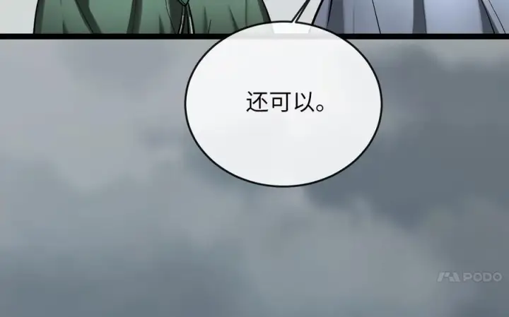 《废柴重生之我要当大佬》264.北海开战图15