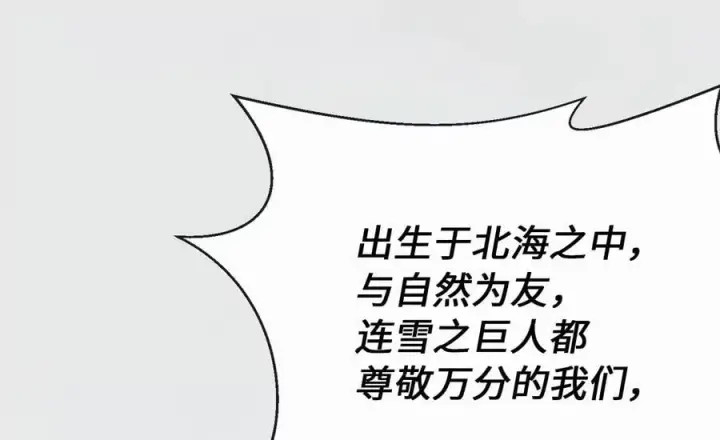 《废柴重生之我要当大佬》264.北海开战图150