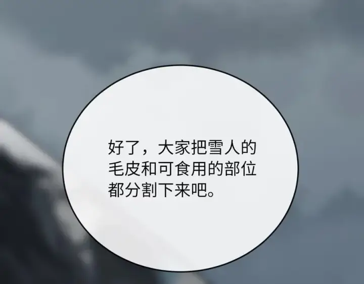 《废柴重生之我要当大佬》264.北海开战图16
