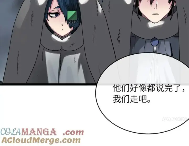 《废柴重生之我要当大佬》264.北海开战图165