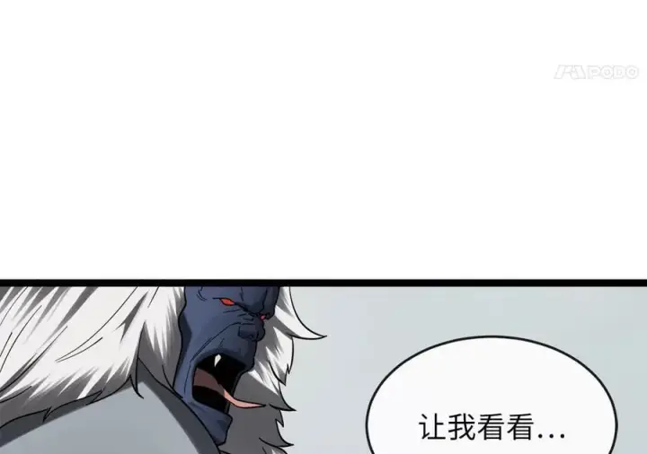 《废柴重生之我要当大佬》264.北海开战图19