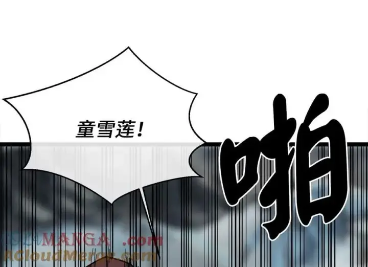 《废柴重生之我要当大佬》264.北海开战图193