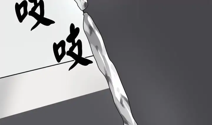 《废柴重生之我要当大佬》264.北海开战图204