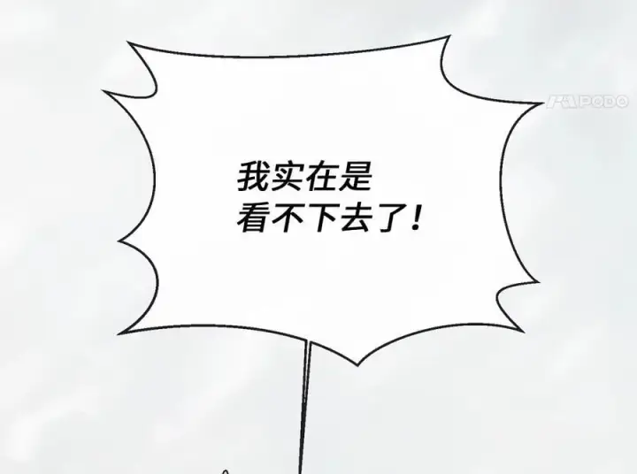 《废柴重生之我要当大佬》264.北海开战图240