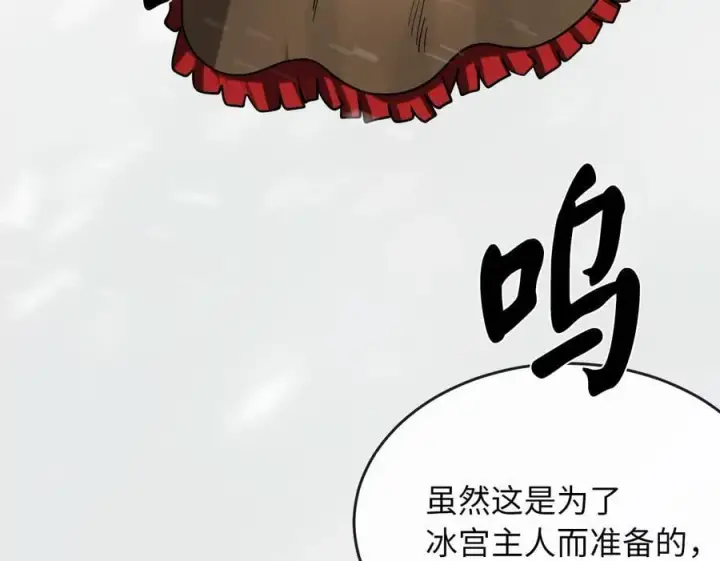 《废柴重生之我要当大佬》264.北海开战图242