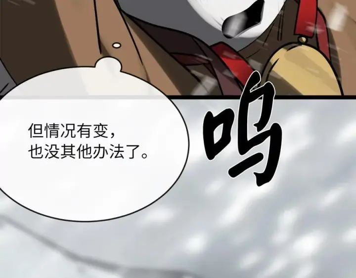 《废柴重生之我要当大佬》264.北海开战图244