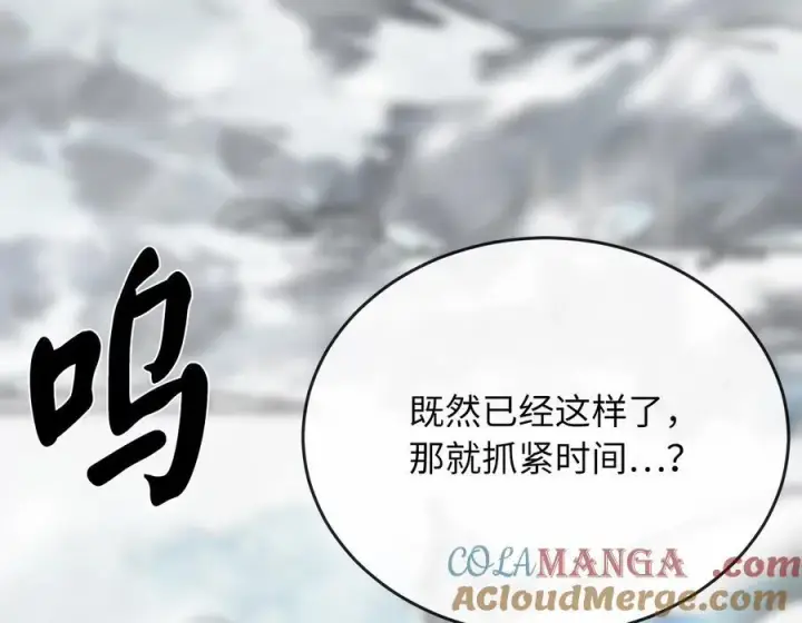 《废柴重生之我要当大佬》264.北海开战图245
