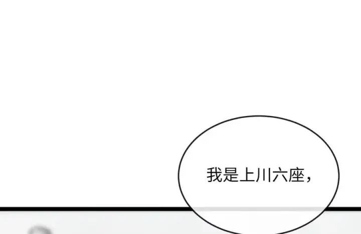 《废柴重生之我要当大佬》264.北海开战图266