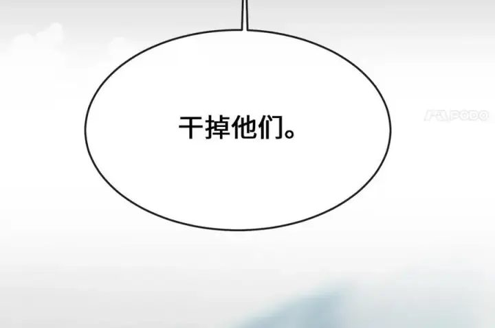 《废柴重生之我要当大佬》264.北海开战图276