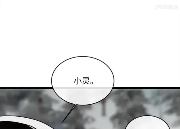 《废柴重生之我要当大佬》264.北海开战图31