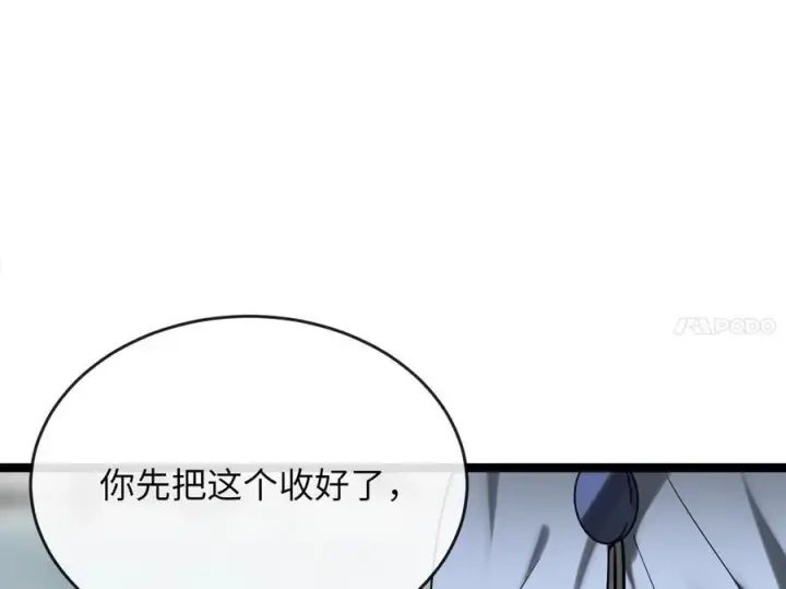 《废柴重生之我要当大佬》264.北海开战图34