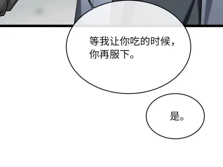 《废柴重生之我要当大佬》264.北海开战图36