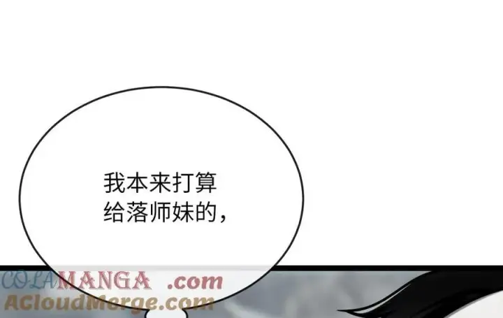 《废柴重生之我要当大佬》264.北海开战图37