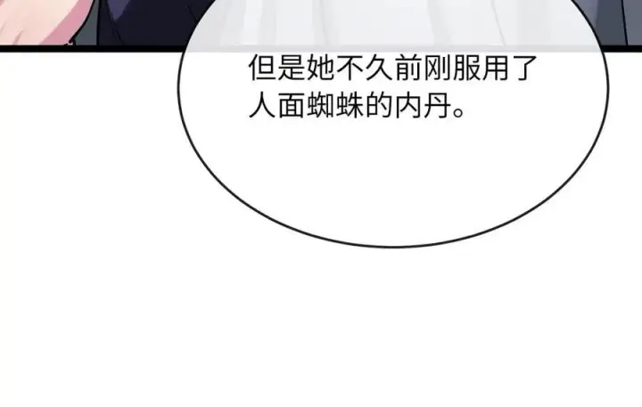 《废柴重生之我要当大佬》264.北海开战图40