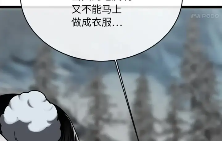 《废柴重生之我要当大佬》264.北海开战图42