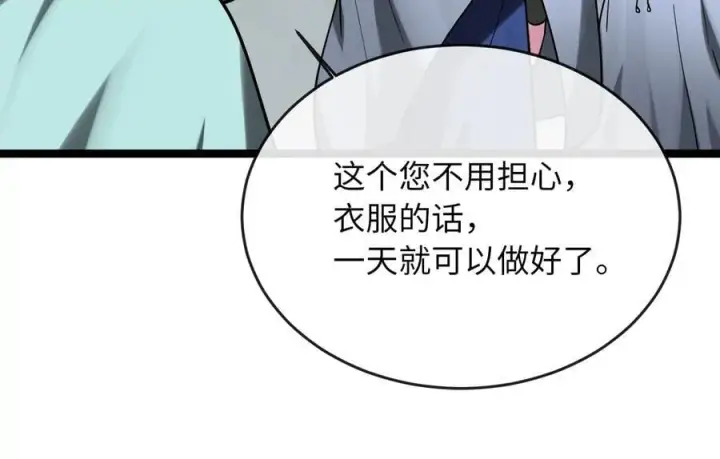《废柴重生之我要当大佬》264.北海开战图44