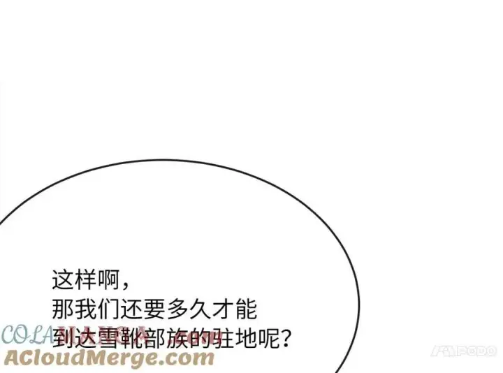 《废柴重生之我要当大佬》264.北海开战图45