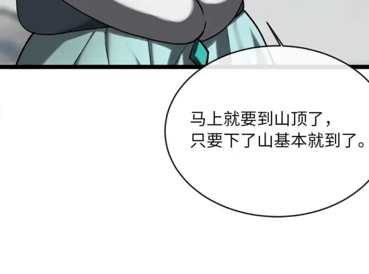 《废柴重生之我要当大佬》264.北海开战图47