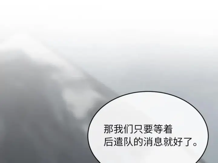 《废柴重生之我要当大佬》264.北海开战图48