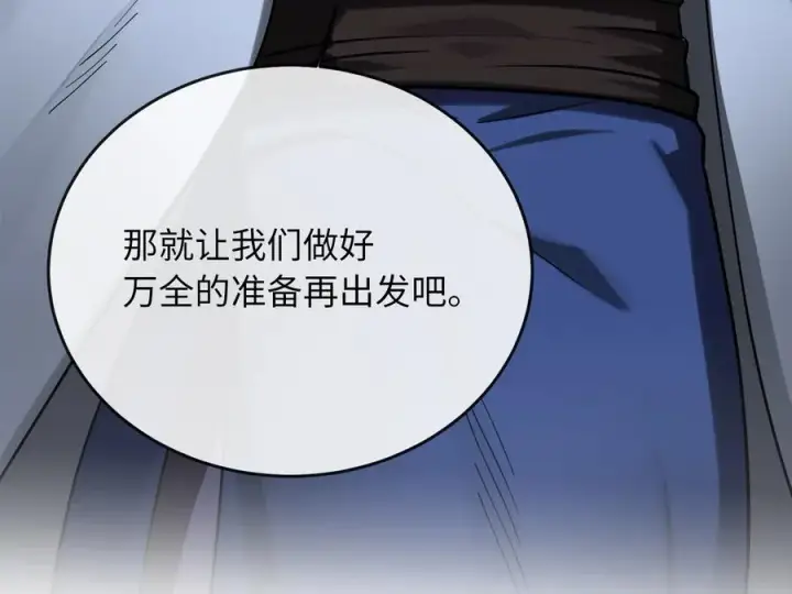 《废柴重生之我要当大佬》264.北海开战图51