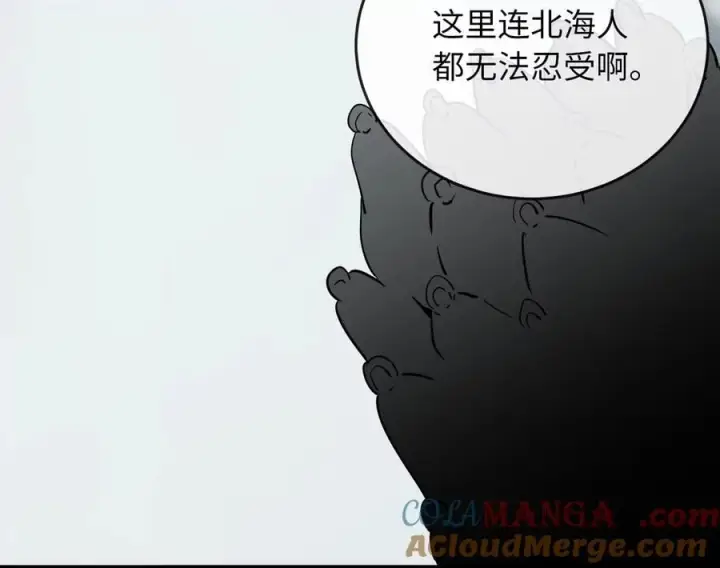 《废柴重生之我要当大佬》264.北海开战图61