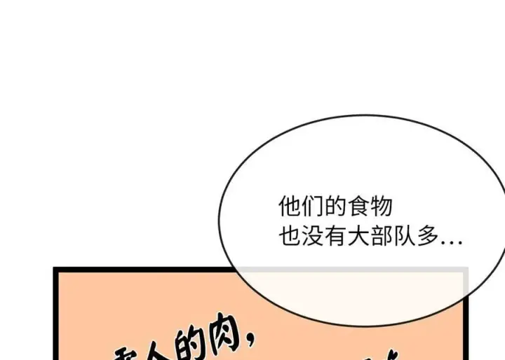 《废柴重生之我要当大佬》264.北海开战图66