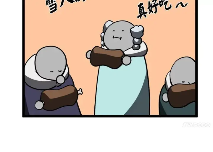 《废柴重生之我要当大佬》264.北海开战图67