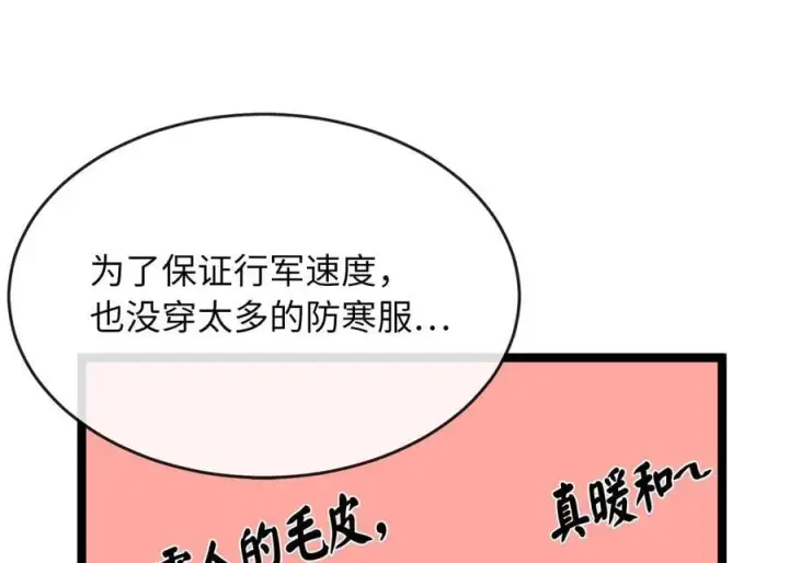 《废柴重生之我要当大佬》264.北海开战图68