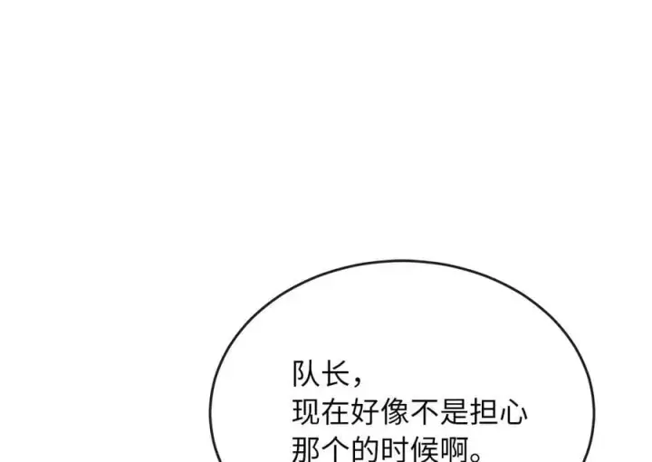 《废柴重生之我要当大佬》264.北海开战图70