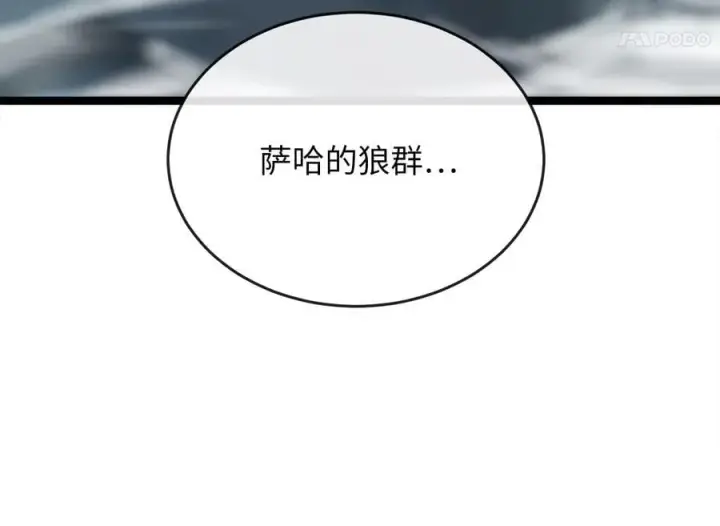 《废柴重生之我要当大佬》264.北海开战图79