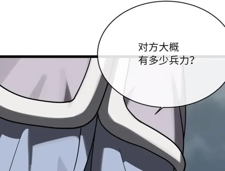 《废柴重生之我要当大佬》264.北海开战图84