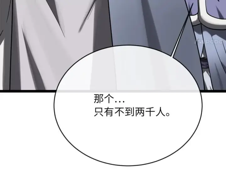 《废柴重生之我要当大佬》264.北海开战图86