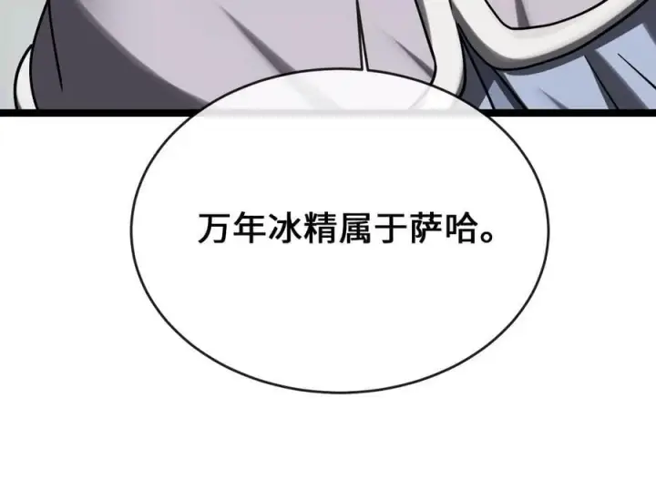 《废柴重生之我要当大佬》264.北海开战图91