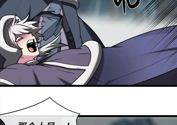 《废柴重生之我要当大佬》265.雪靴巫师图10