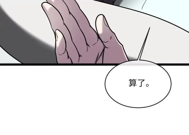 《废柴重生之我要当大佬》265.雪靴巫师图103