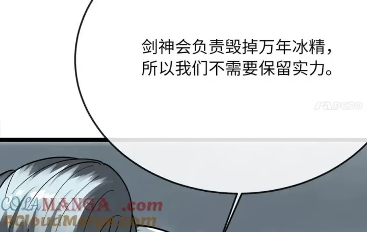 《废柴重生之我要当大佬》265.雪靴巫师图105