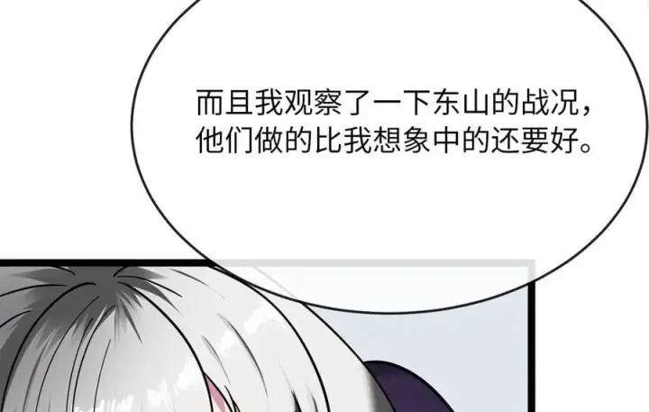 《废柴重生之我要当大佬》265.雪靴巫师图108