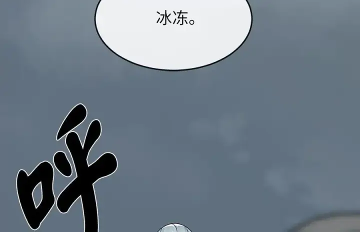 《废柴重生之我要当大佬》265.雪靴巫师图114