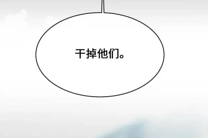 《废柴重生之我要当大佬》265.雪靴巫师图136