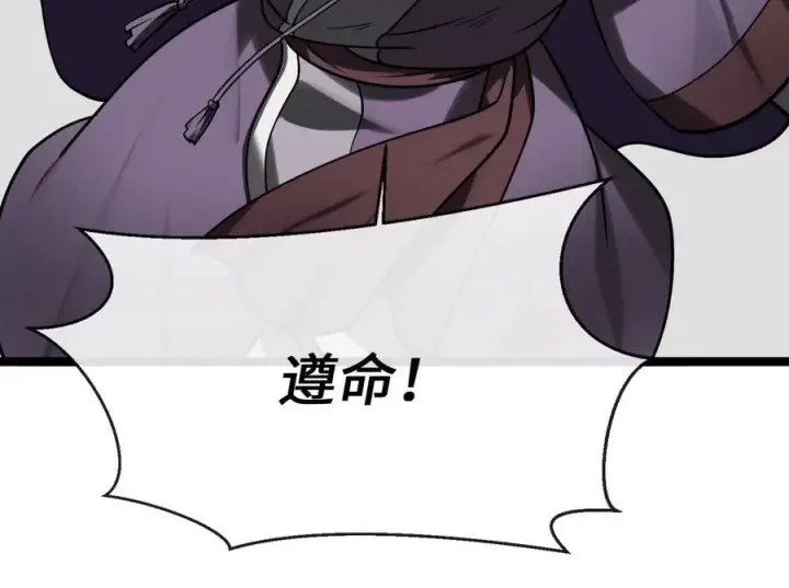 《废柴重生之我要当大佬》265.雪靴巫师图139