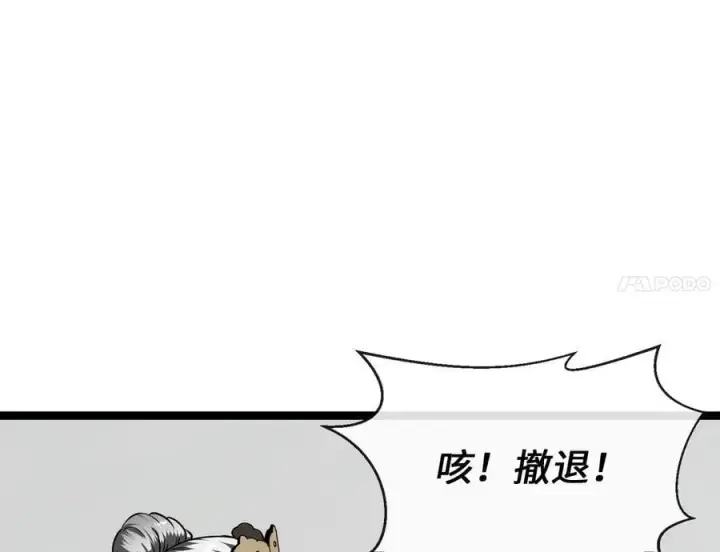 《废柴重生之我要当大佬》265.雪靴巫师图140