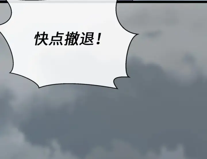 《废柴重生之我要当大佬》265.雪靴巫师图142