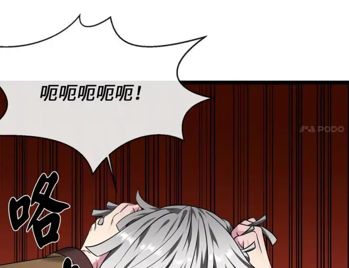 《废柴重生之我要当大佬》265.雪靴巫师图168
