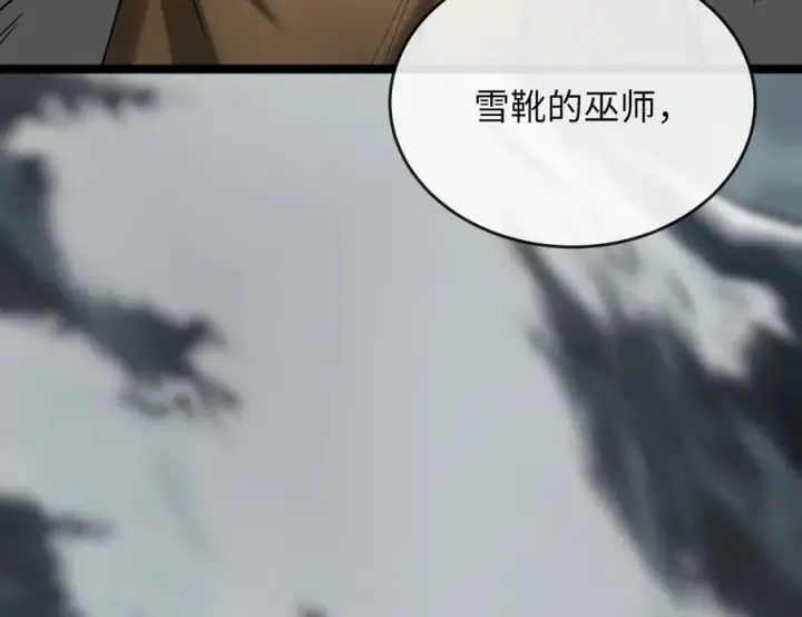 《废柴重生之我要当大佬》265.雪靴巫师图170