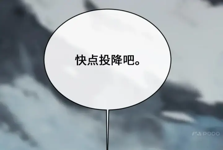 《废柴重生之我要当大佬》265.雪靴巫师图171